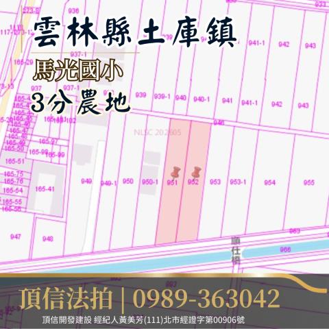 土庫法拍農地-3