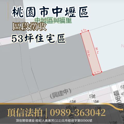 桃園拍賣建地-0