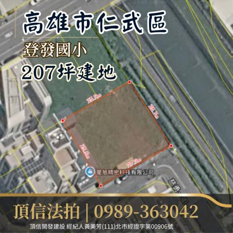 高雄建地法拍-2