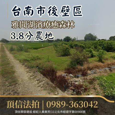 台南後壁農地法拍-1