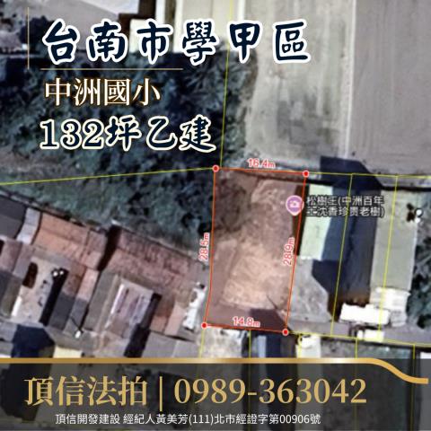 學甲建地拍賣-2