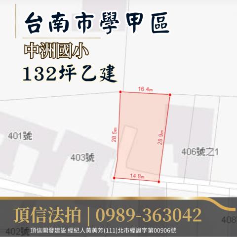 學甲建地拍賣-3