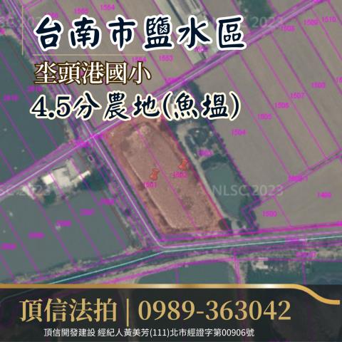 鹽水農地法拍-4