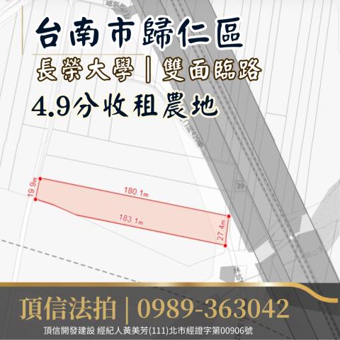 歸仁農地法拍-3