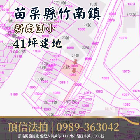 竹南建地拍賣-3