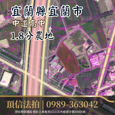 宜蘭法拍農地-2