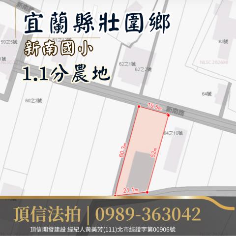 壯圍拍賣農地-3