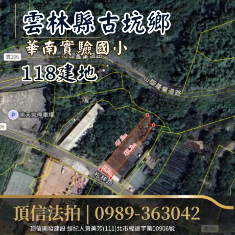 雲林法拍建地-2
