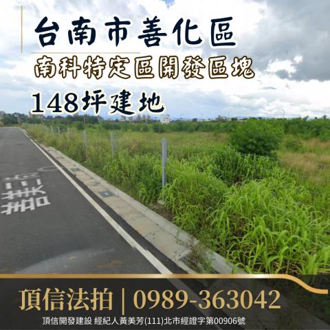 台南善化法拍建地-1