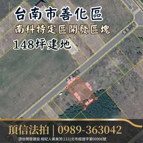 台南善化法拍建地-2