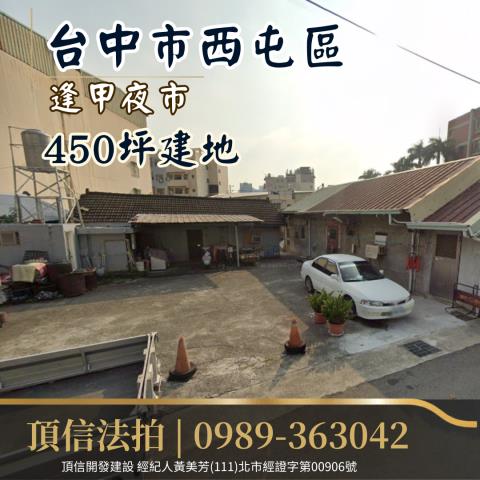 台中拍賣建地-0