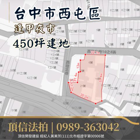 台中拍賣建地-3