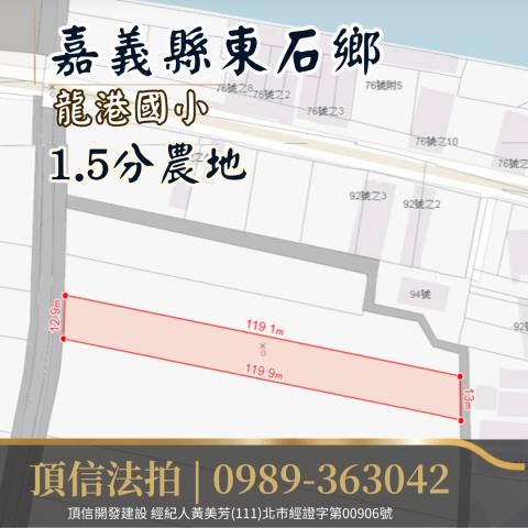 東石法拍農地-3