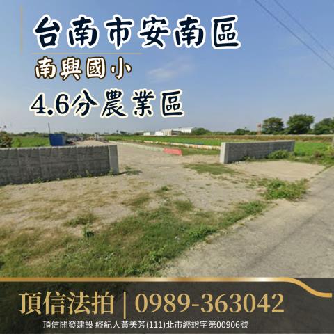 台南安南法拍農地-1
