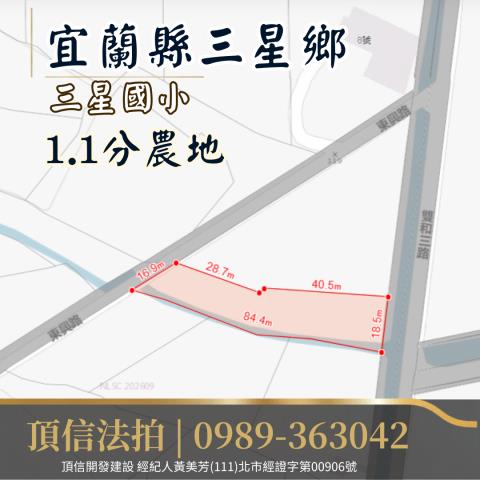 宜蘭三星法拍農地-3