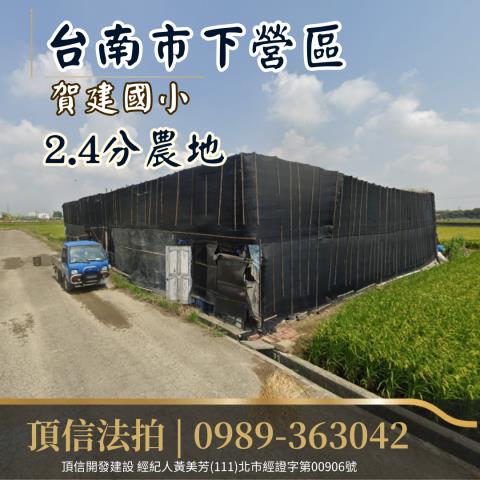 台南下營法拍農地-0