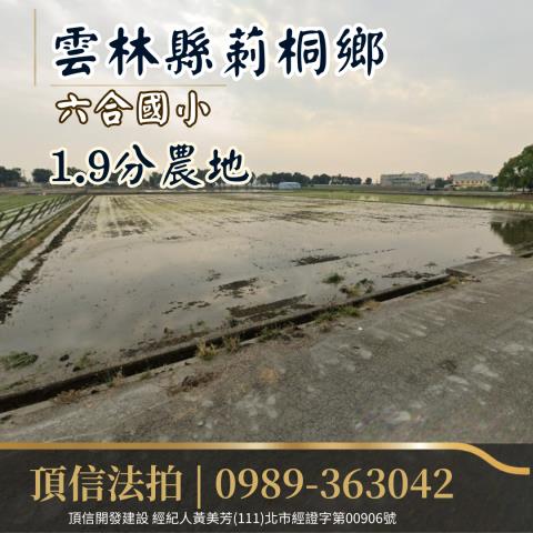 雲林莿桐法拍農地-0